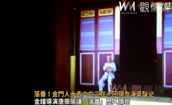 影/落番!刻畫金門人下南洋打拚十去六亡三在一回頭血淚辛酸史