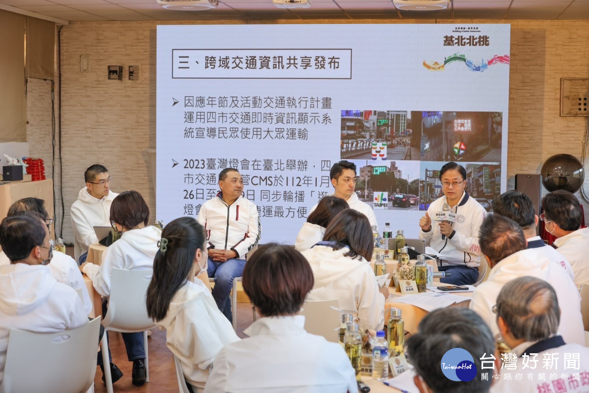 張市長致詞期盼北北基桃合作交流平台成立後,能打造千萬人共同生活圈,進而成為台灣城市的標竿。