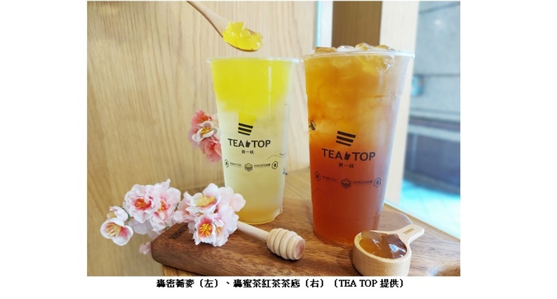情人節限定「甜蜜1+1」 TEA TOP「轟蜜蕎麥」為戀人們獻上祝福