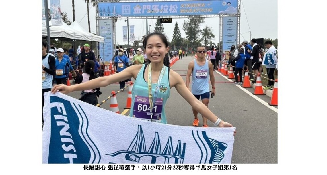 臺北市組團參與「2023金門馬拉松」 馳越跨海大橋榮獲佳績