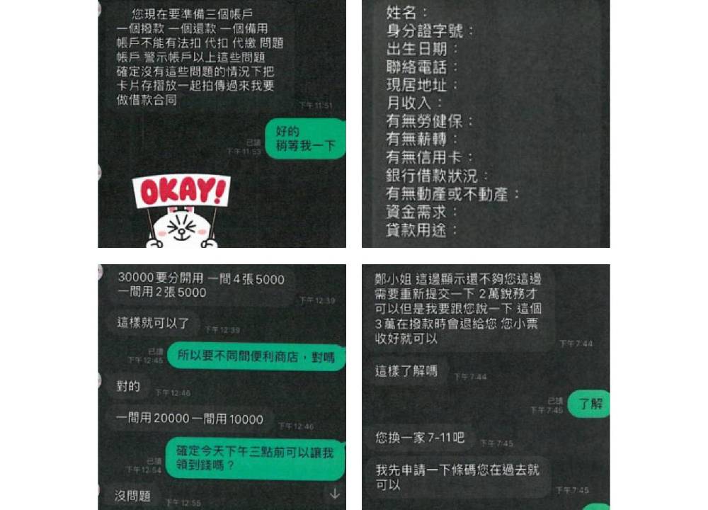 OL誤信小額貸款廣告 被騙4天跑29家超商買75萬遊戲點數 124 3245