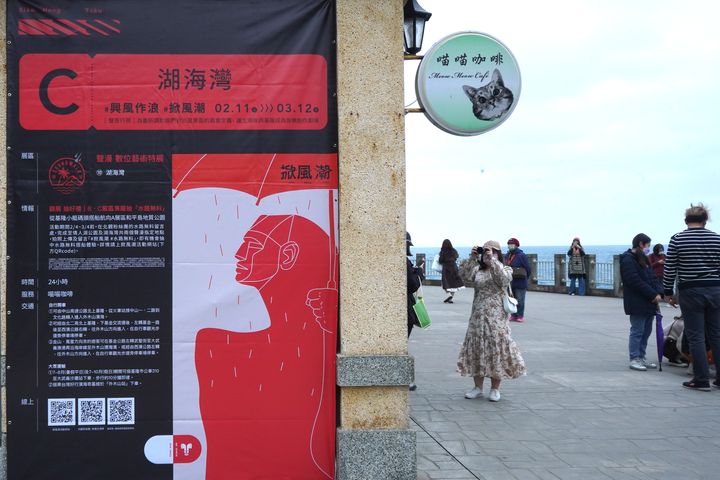 「2023掀 風潮」系列藝術活動在北海岸登場。 圖:北海岸及觀音山國家風景區管理處/提供