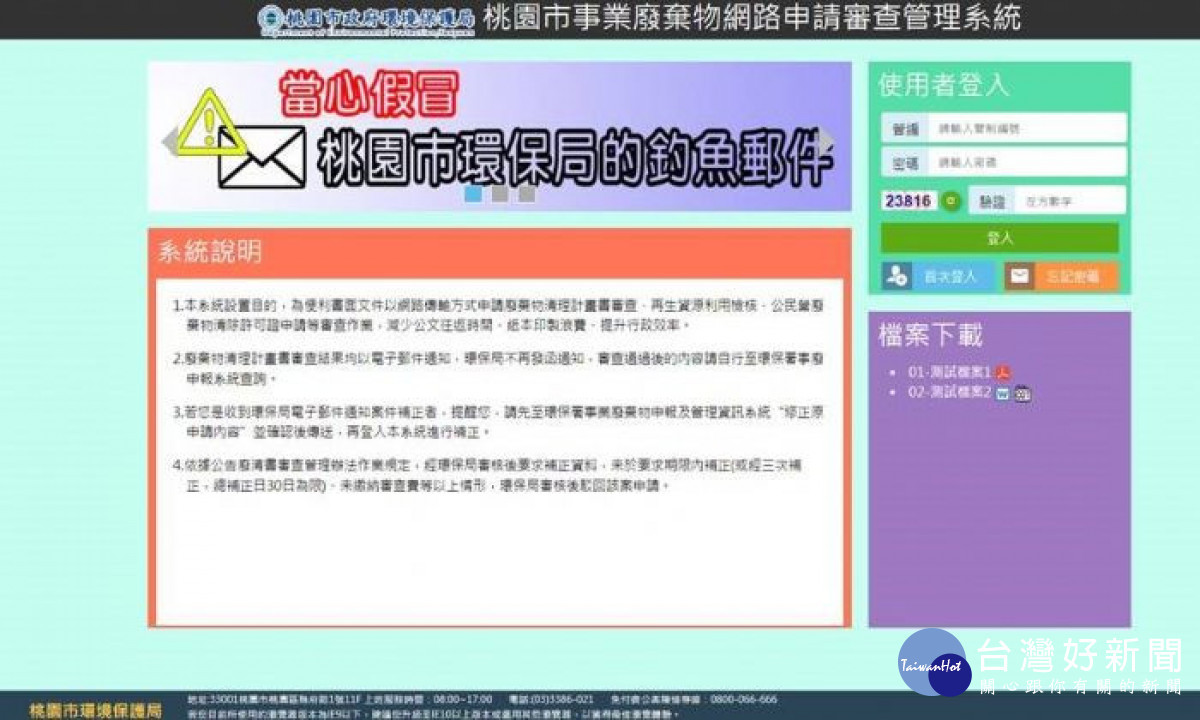 事廢e化申請2.0上路,簡政便民再升級。<br /><br />