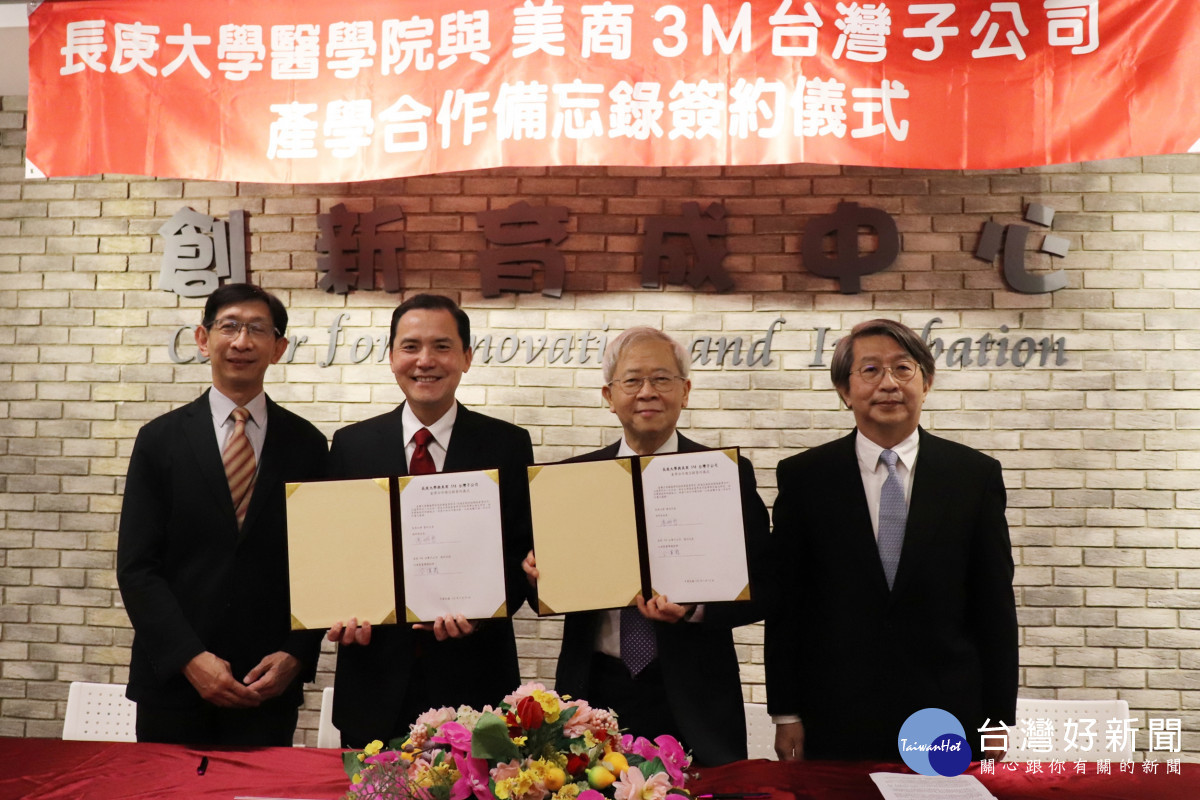 美商3M與長庚大學合作 培育生技研發人才