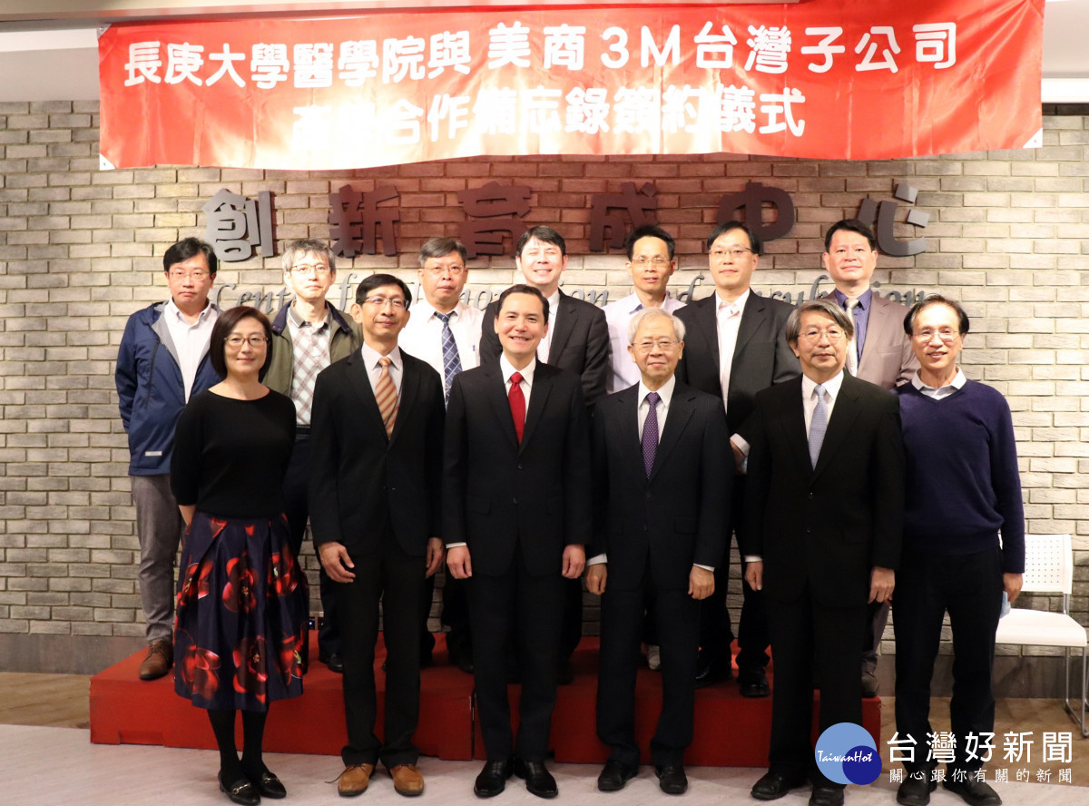 美商3M與長庚大學合作 培育生技研發人才