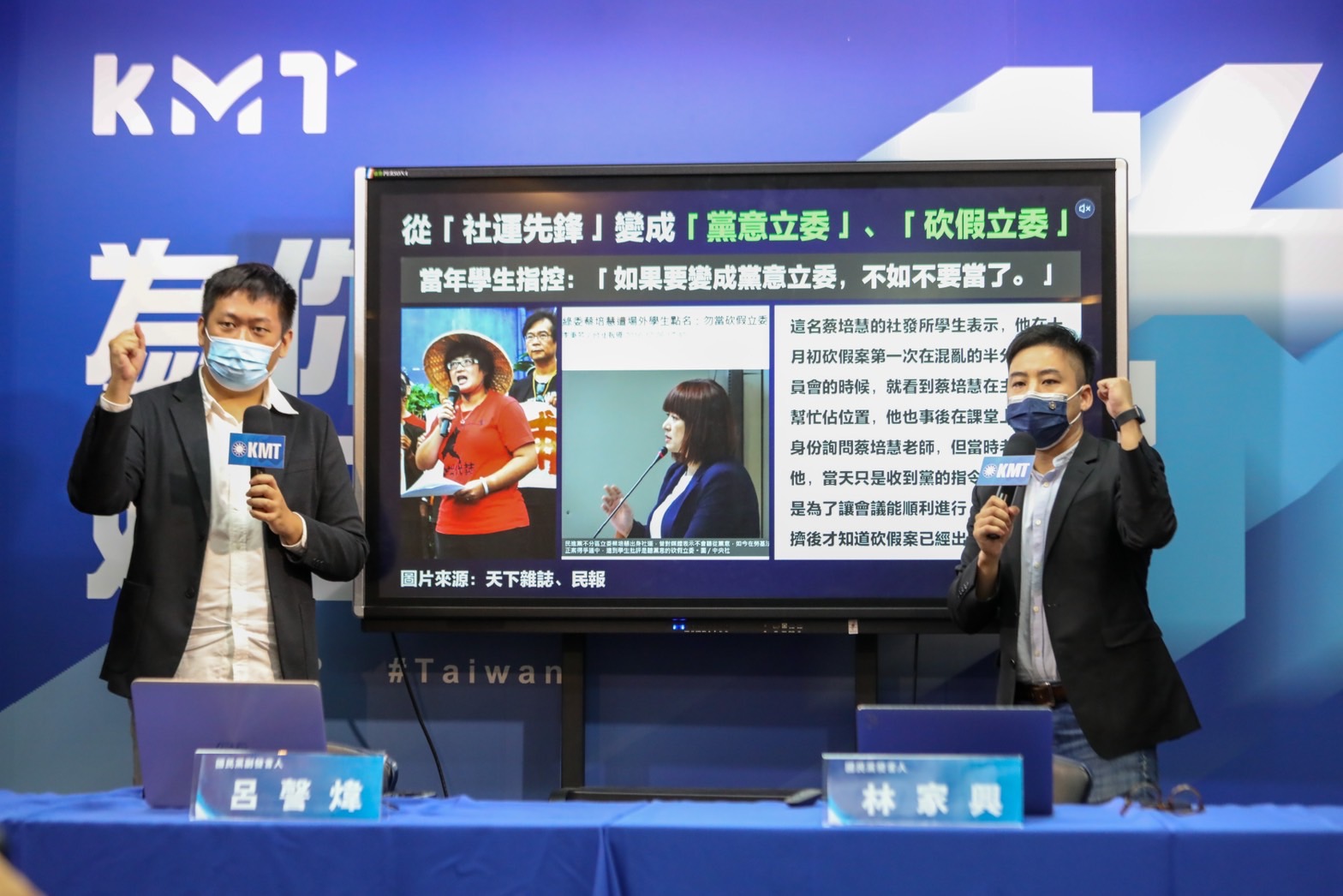 國民黨13日召開記者會,抨擊民進黨候選人蔡培慧陣營假造國民黨南投縣議員游顥圖卡。國民黨提供