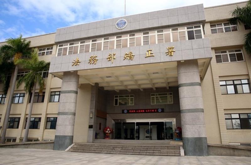 圖/法務部矯正署臺北監獄官網、翻攝畫面