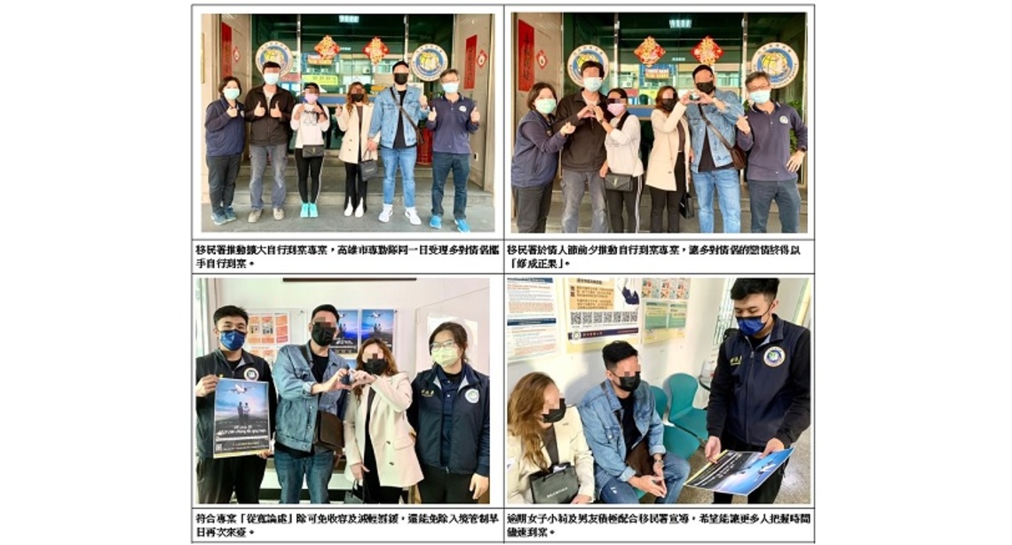 移民署擴大自行到案專案送幸福 共譜異國戀曲終能返國結婚