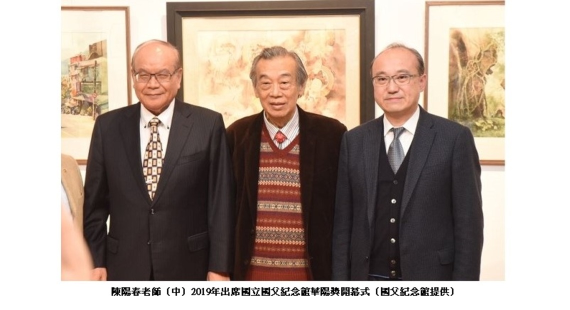 水彩畫家陳陽春辭世 文化部長史哲哀悼及不捨