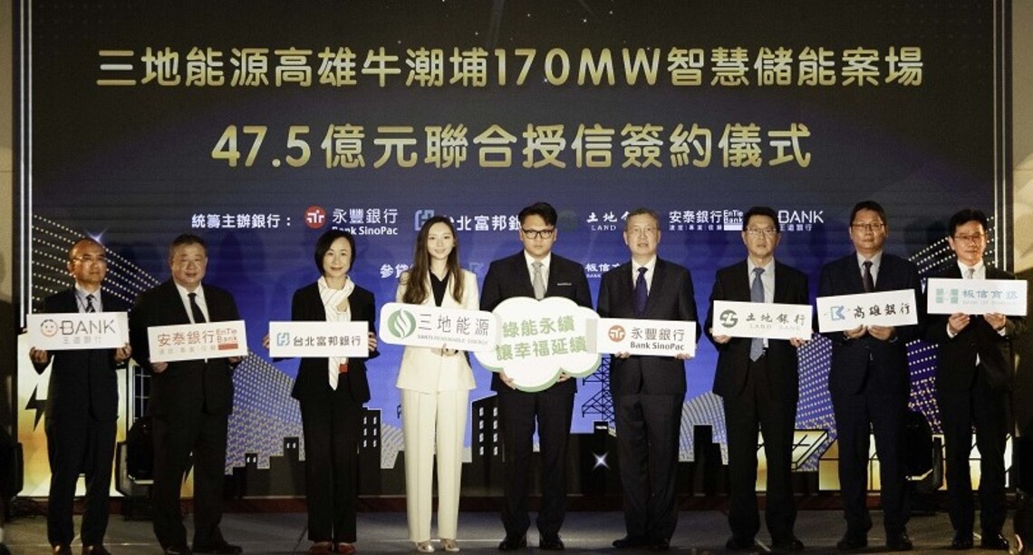 四大集團攜手合作綠戰力   全國最大儲能案場在高雄