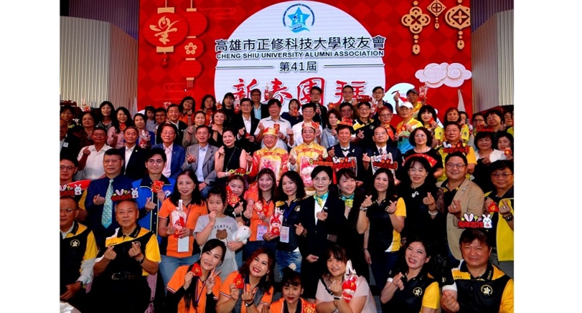 正修校友會新春團拜 龔校長孫會長發開運紅包喜洋洋