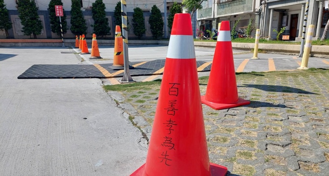 交通錐也能成為街頭奇景喔