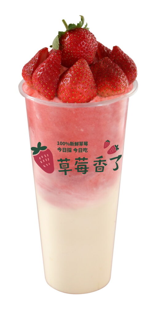 莓好相遇(新版)_草莓香了