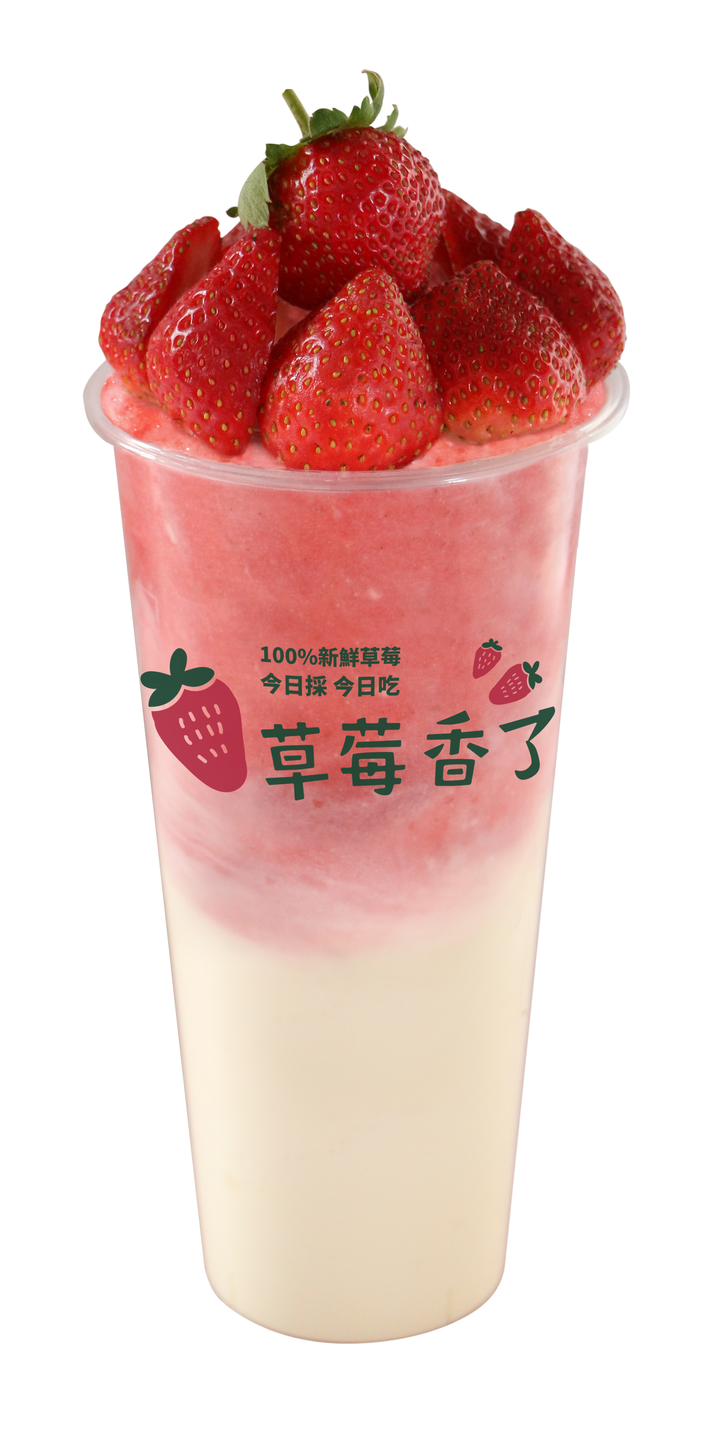 莓好相遇(新版)草莓香了