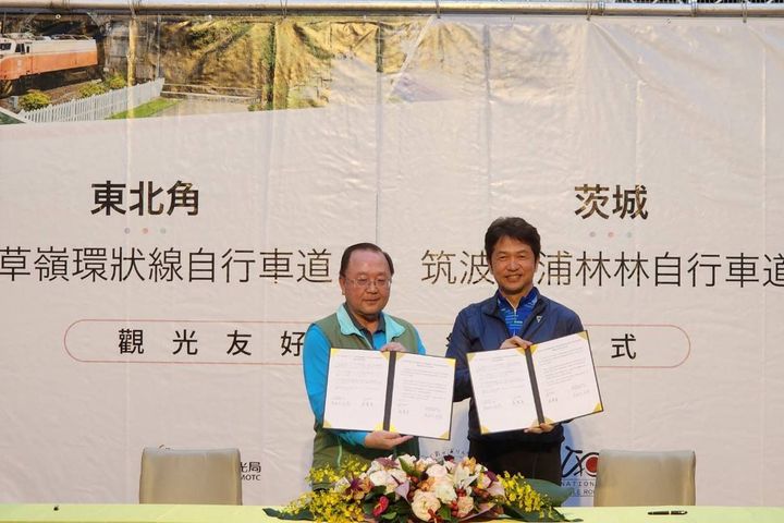 「舊草嶺環狀線自行車道」與「筑波霞浦林林單車道」的觀光友好締結,增進台日自行車道觀光及產業發展。 圖:北東北角暨宜蘭海岸國家風景區管理處/提供