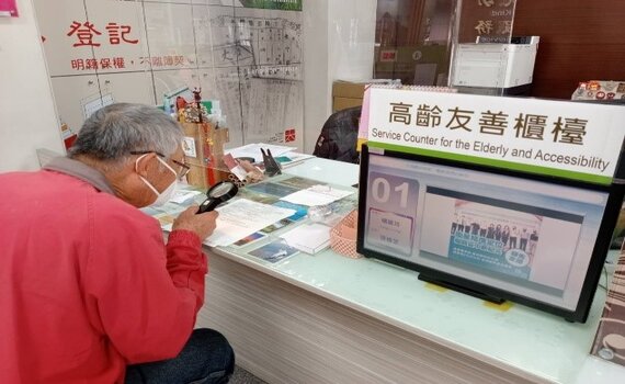 洽公服務更貼心    台中太平地所啟用高齡友善櫃台