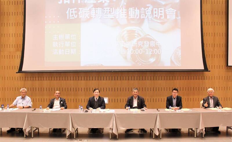 漾新聞|導扣件產業淨零減碳轉型升級金屬中心成立一站式減碳服務資源平台