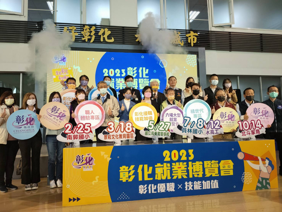 「彰化優職x技能加值」就業博覽會2/25南郭國小起跑。圖/記者鄧富珍攝