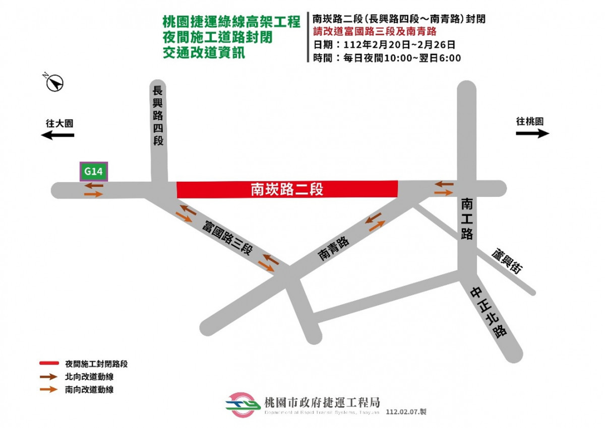 桃園捷運綠線南崁路二段鋼箱型梁吊裝夜間施工       提醒民眾提前改道