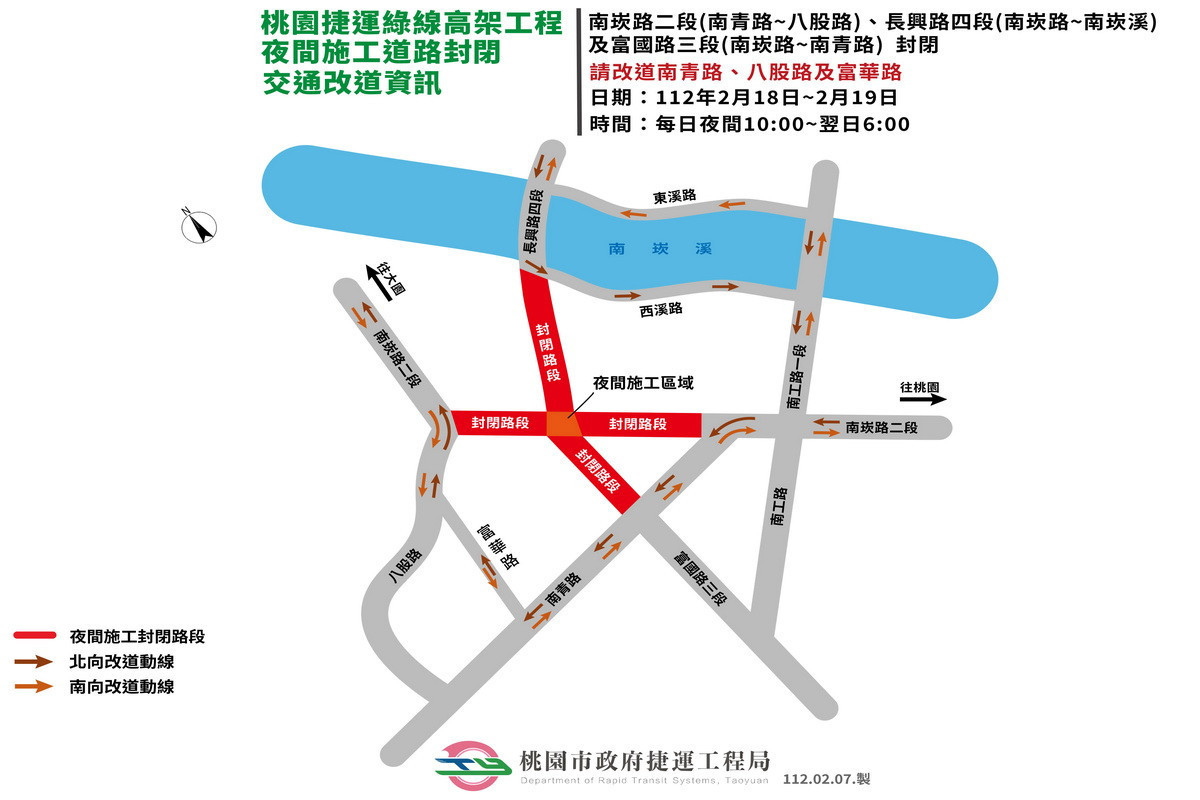桃園捷運GC01標高架段因施工需要，蘆竹區南崁路二段（南青路～八股路）等交通改道資訊圖。
