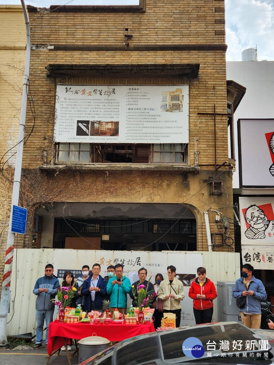 嘉義市市定古蹟黃文醫生故居修復工程今(14)日正式開工/嘉義市府提供