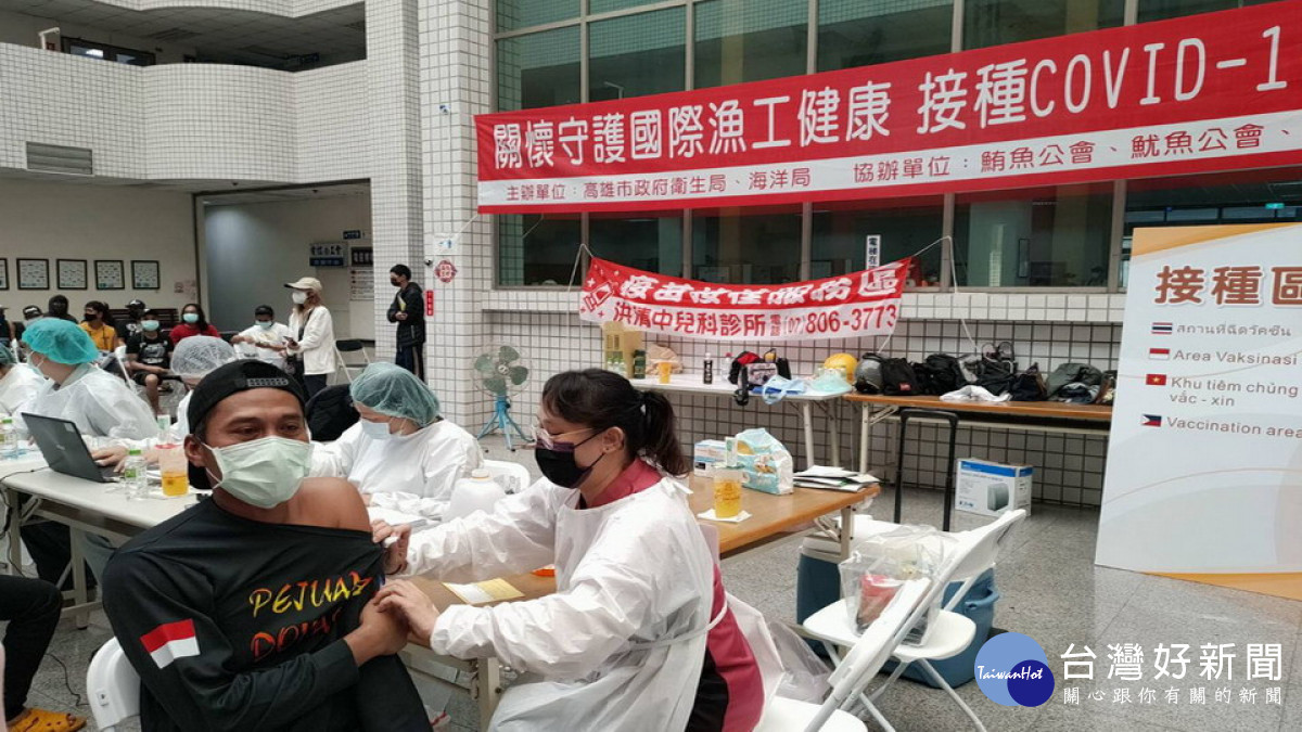 ▲高市府在前鎮漁民服務中心為外籍漁工施打COVID-19疫苗。(圖/記者 許高祥 翻攝)
