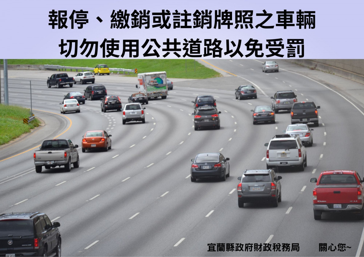 （圖／宜蘭縣政府財政稅務局）