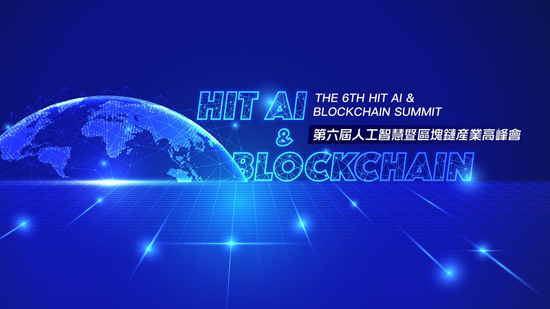 國科會也要投入生成式AI,國家戰略與個人職涯該如何彎道超車? 第六屆《Hit AI & Blockchain》人工智慧暨區塊鏈產業高峰會 明天盛大舉辦