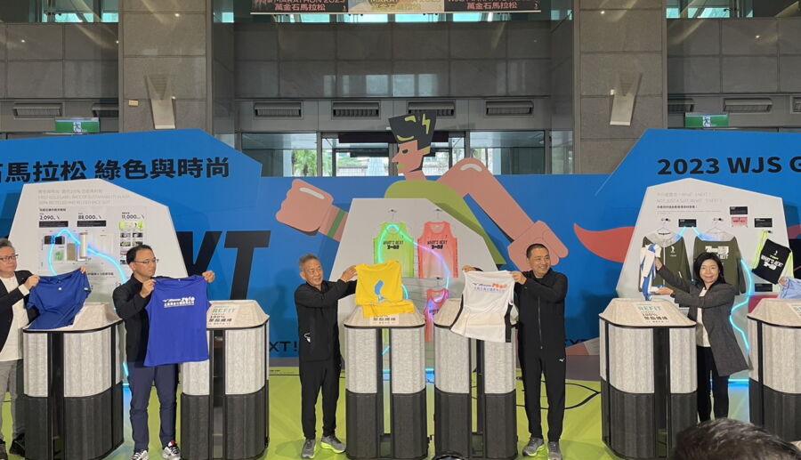 圖／新北市長侯友宜偕同田徑協會理事長葉政彥、贊助商代表將運動衣投入回收箱，啟動萬金石賽事永續的第一步。（圖／記者陳志仁攝，2023.02.14）