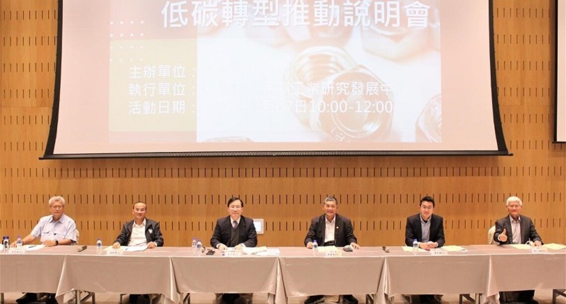 輔導扣件產業淨零減碳轉型升級 金屬中心成立一站式減碳服務資源平台