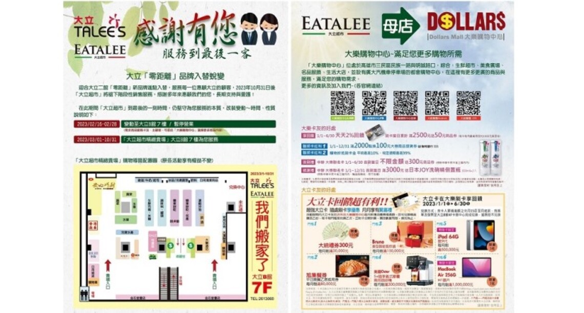 激安殿堂 DON DON DONKI即將登場 高雄大立改裝 展現新面貌