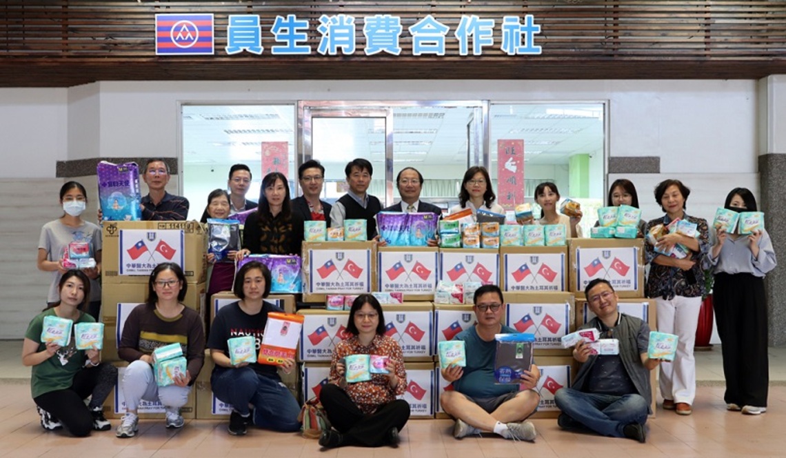 中華醫大教職員募款購買物資   助土耳其災民度寒冬