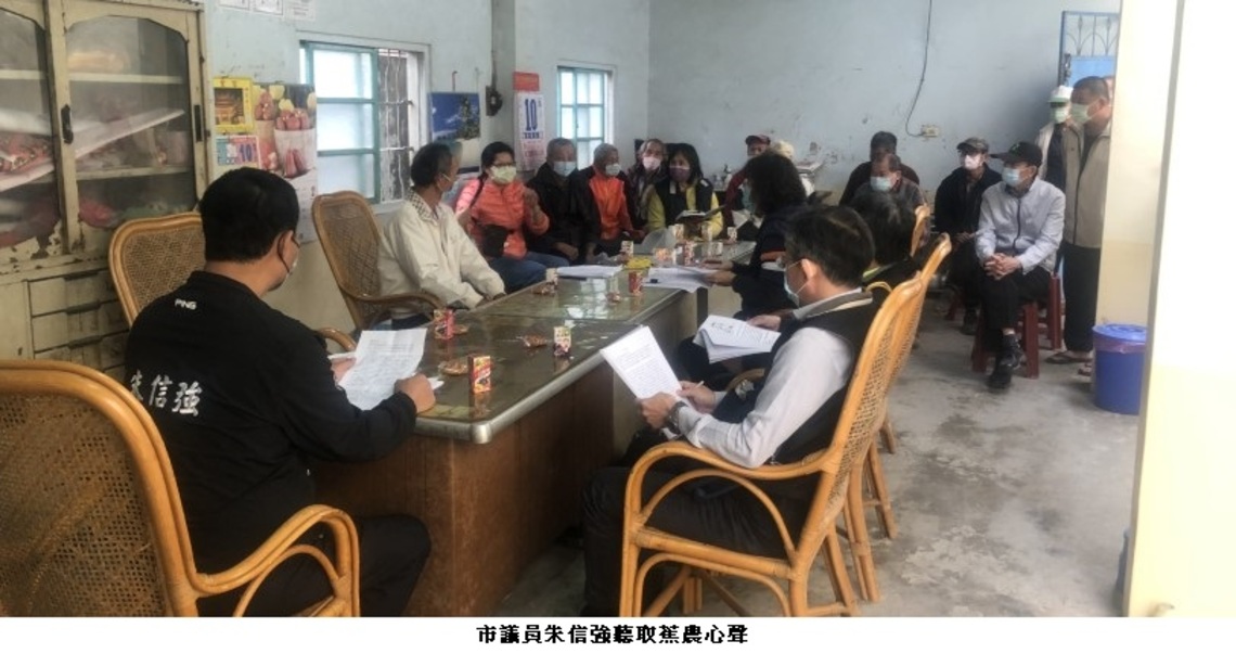 太平寺租地案 旗山蕉農全力捍衛祖產
