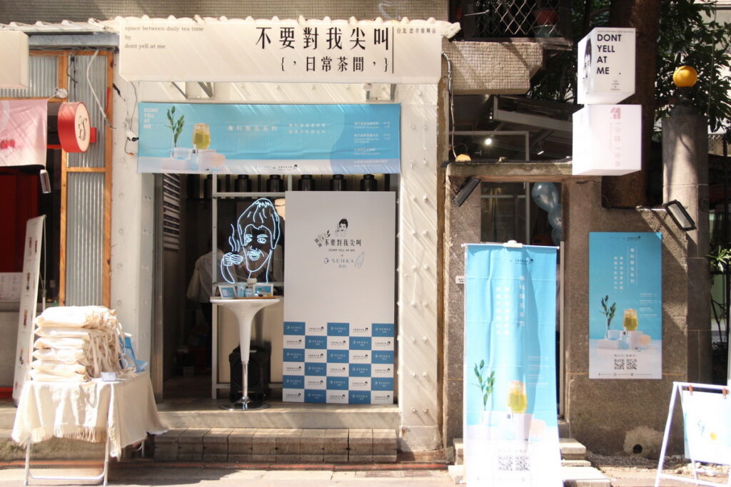 不要對我尖叫X專科-聯名品牌大使詹子晴出席暨聯名新品媒體發佈會