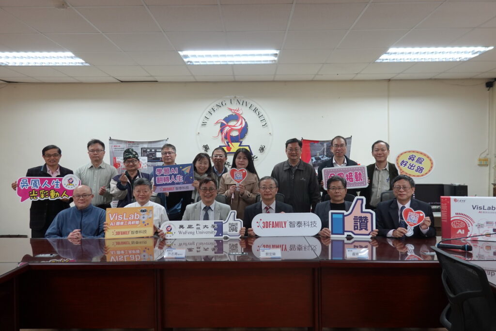 吳鳳科技大學與智泰科技公司今(14)日舉行AI圖像辨識軟體捐贈儀式