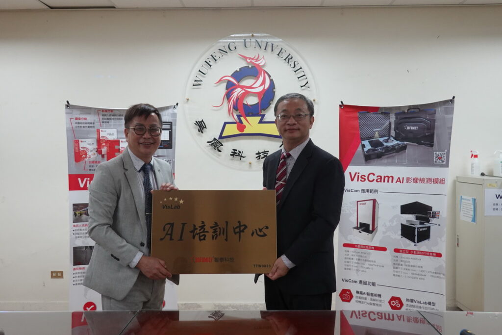 吳鳳科技大學成立AI培訓中心,提供相關系所學生跨入AI領域,提升學生專題與應用。