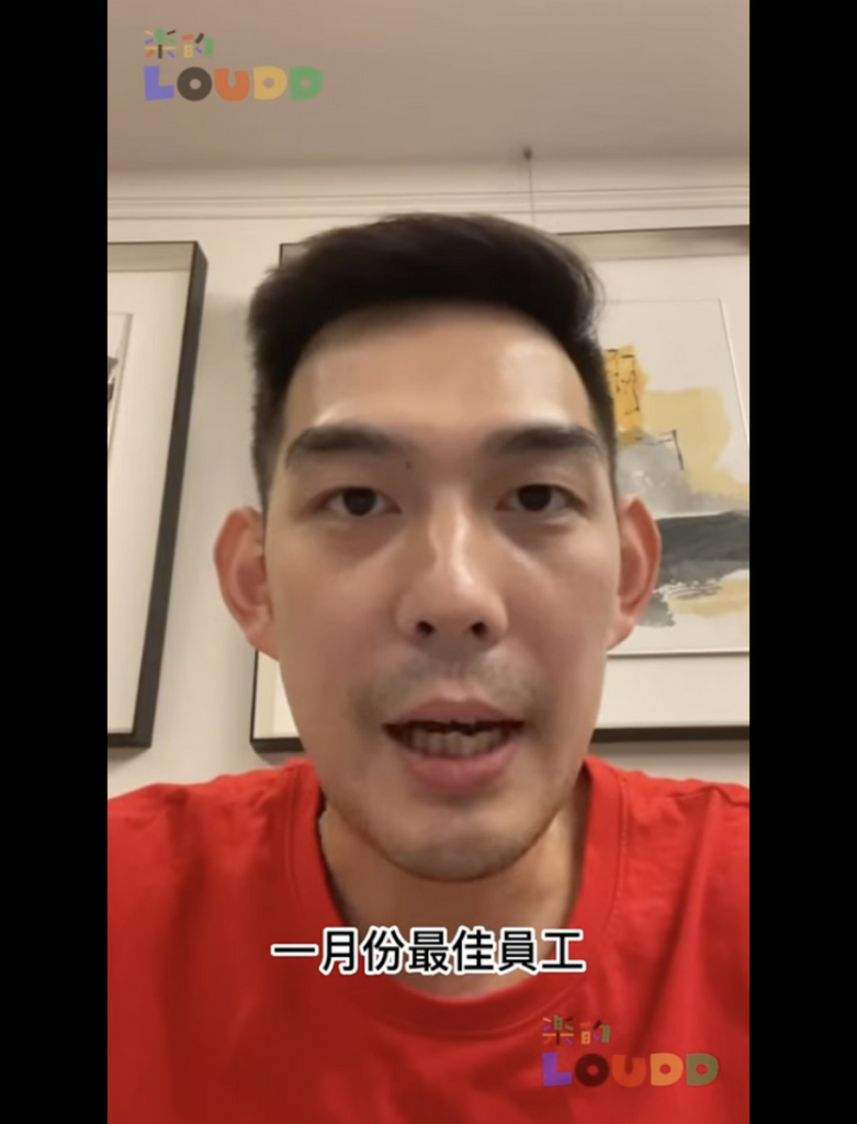 呂政儒表揚員工範例影片