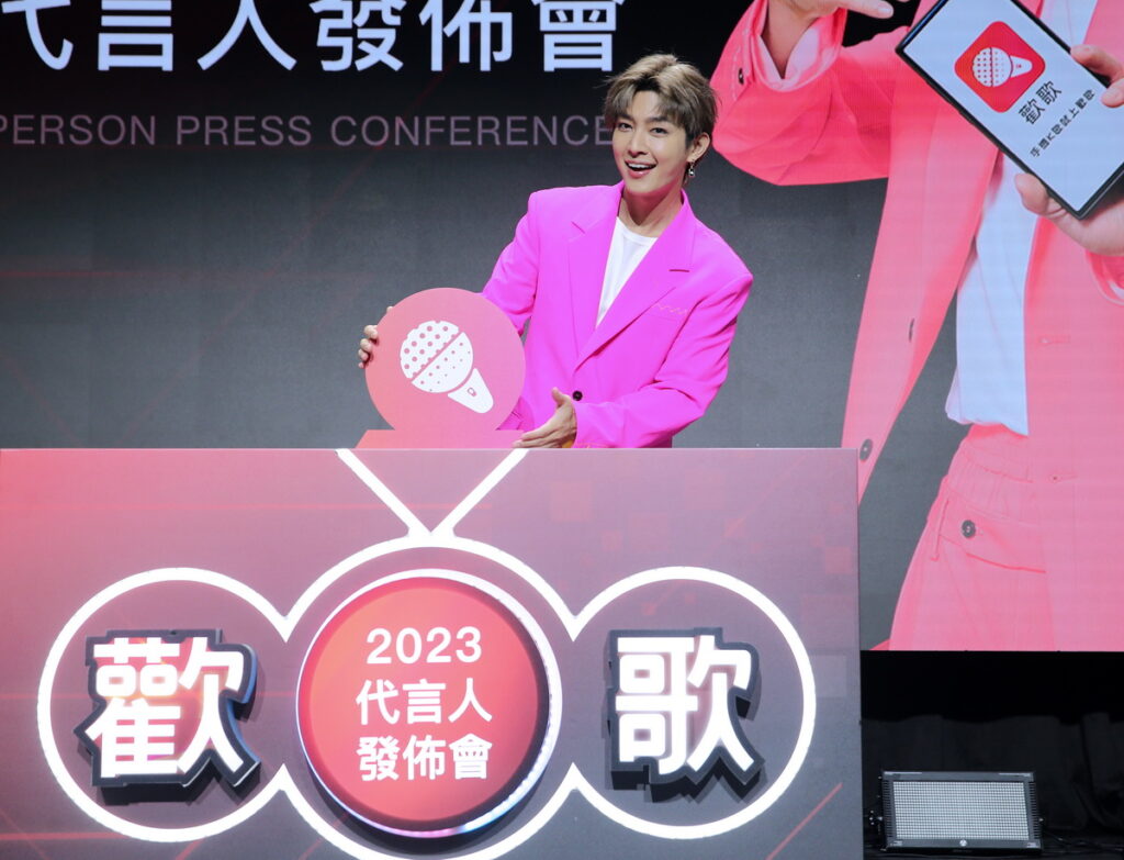 炎亞綸代言歡歌