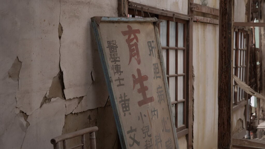 古蹟招牌