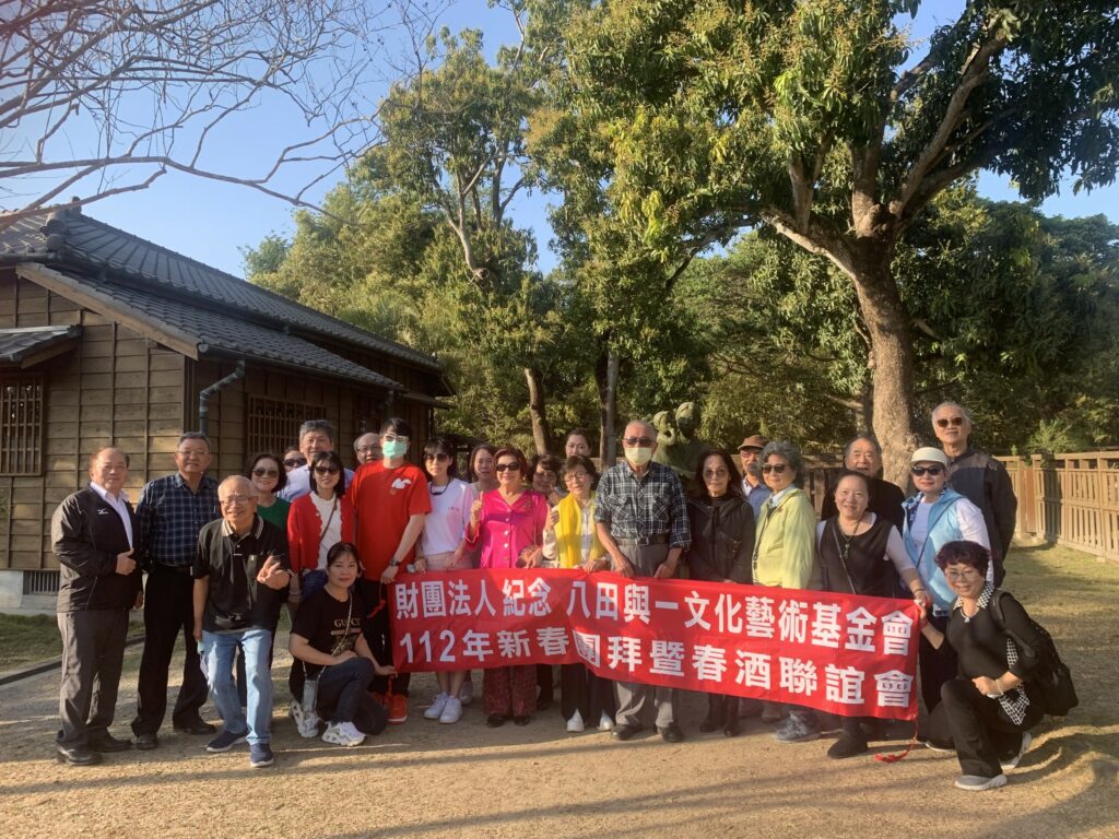 八田基金會2月12日舉辦2023新春走春聯誼會。