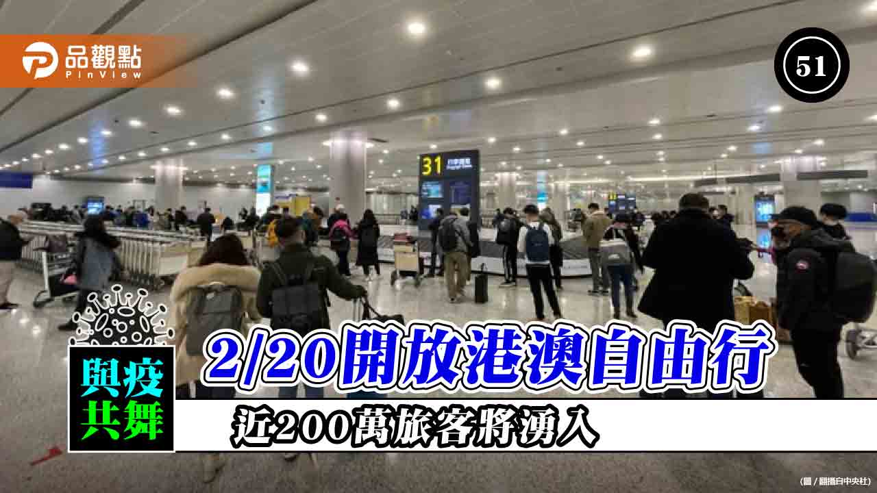 港澳旅客偏愛自由行 旅行社最盼望開放消費力強的陸客團