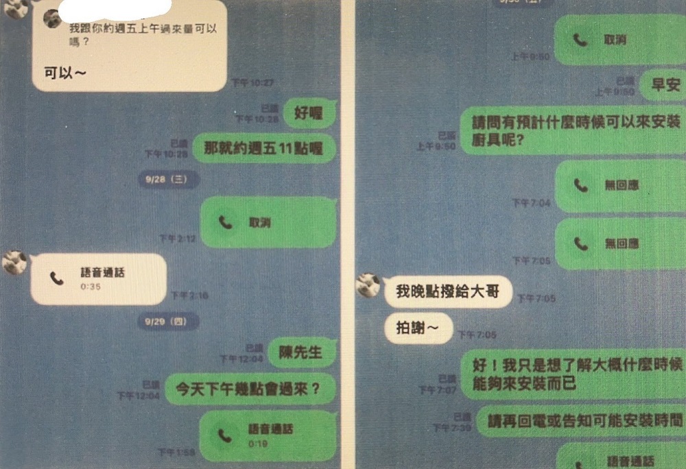 假裝潢真詐財 28歲男買空賣空收訂金就失聯得手逾百萬元 73 17619815901468