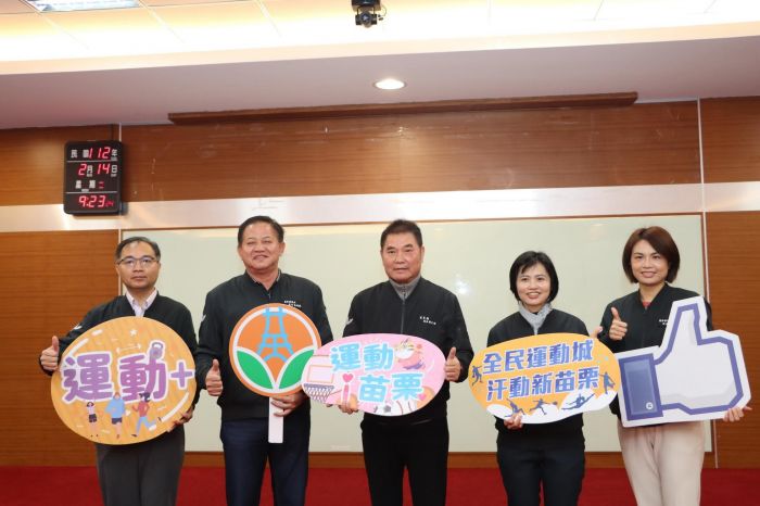 苗南、苗北各設全民運動館 「汗」動健康新苗栗