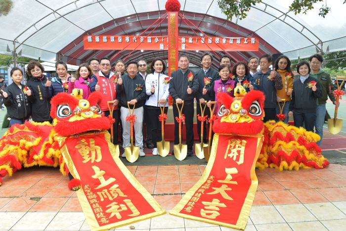 苗栗頭份六合國小後棟老舊校舍整建工程動土