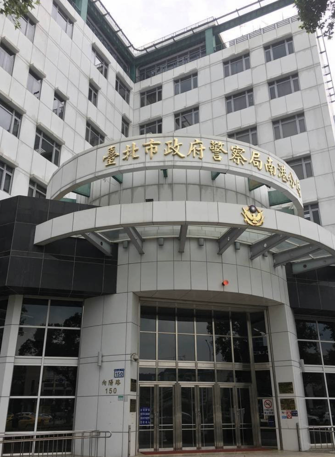 南港分局員警知法犯法，家中遭搜出毒品及吸食器。（記者戴昱弘翻攝）