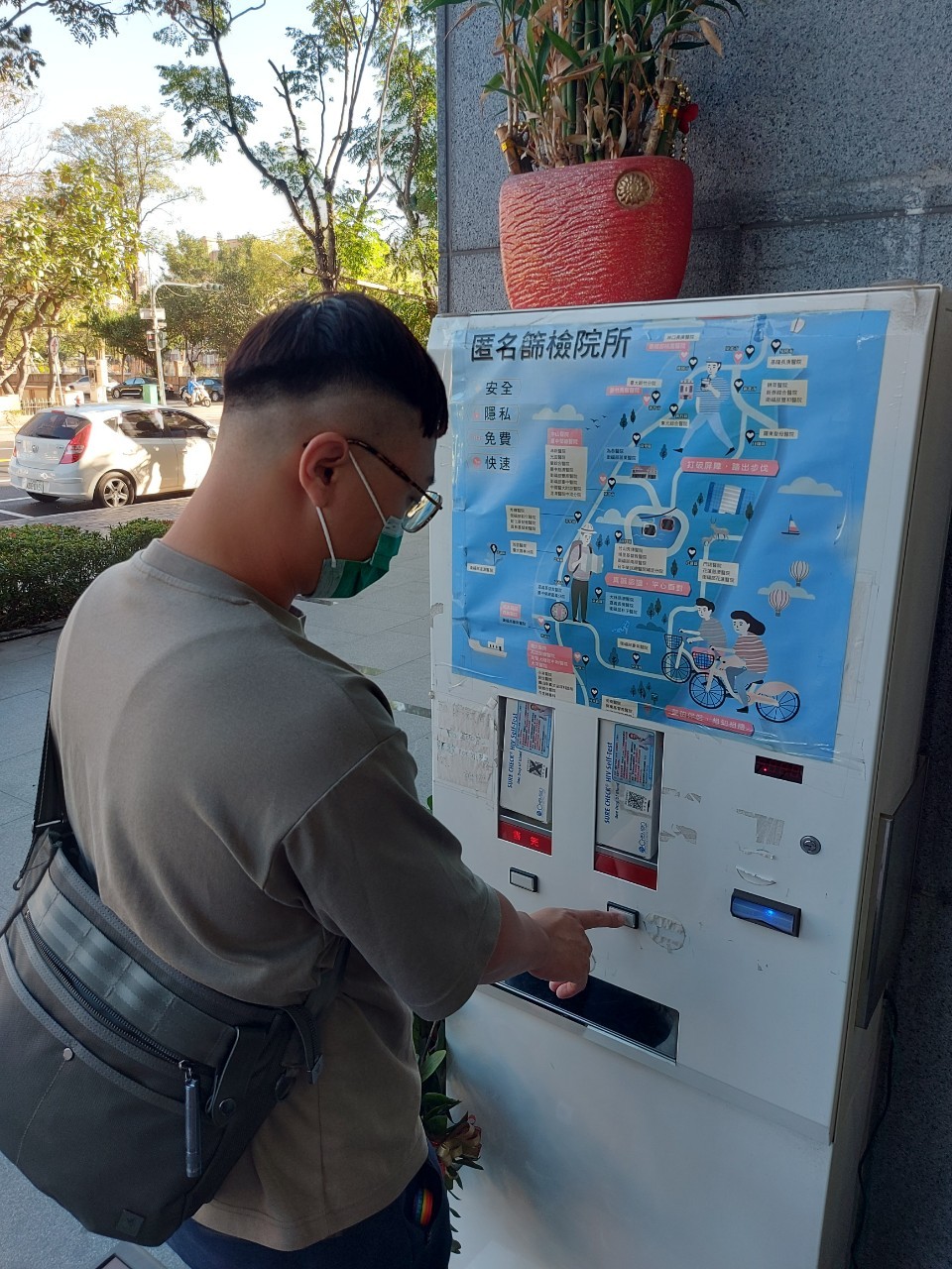歡度情人節 篩檢表心意