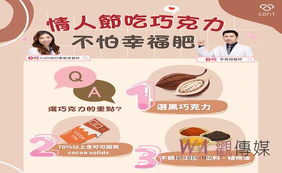 情人節大餐如何吃    醫師及營養師分享「不發胖」秘訣