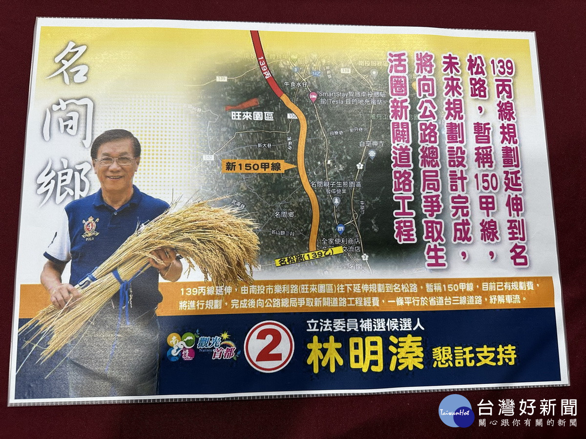 林明溱自縣長任內即成功爭取工業路到樂利路段的打通。(記者扶小萍攝)