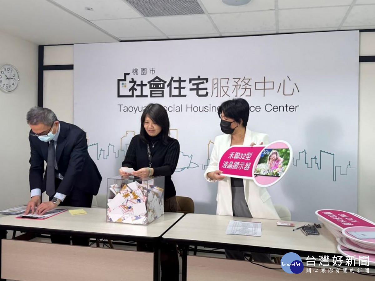 桃園市社會住宅購物節,68位幸運得主出爐囉!