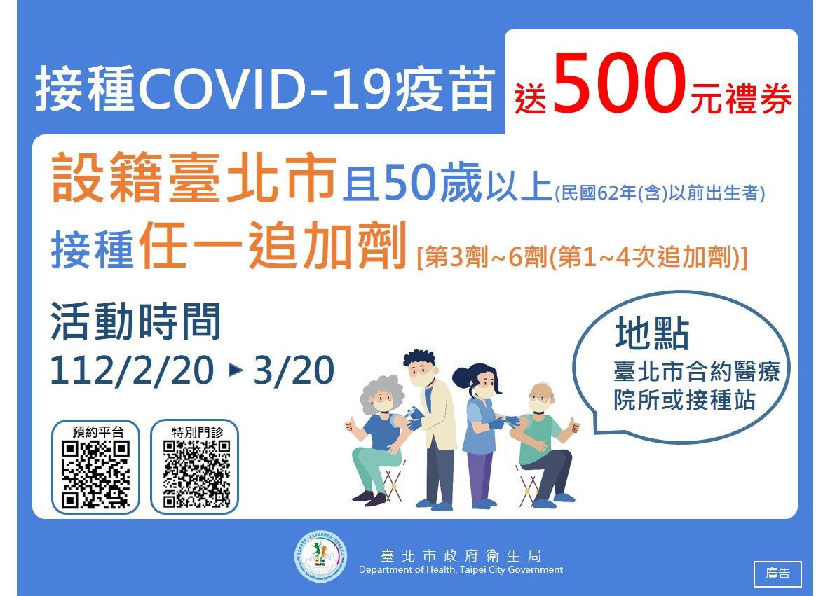 (圖/台北市府衛生局)